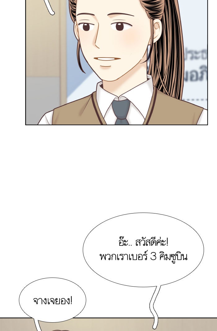 โลกสดใสวัยสีชมพู - หน้า 32