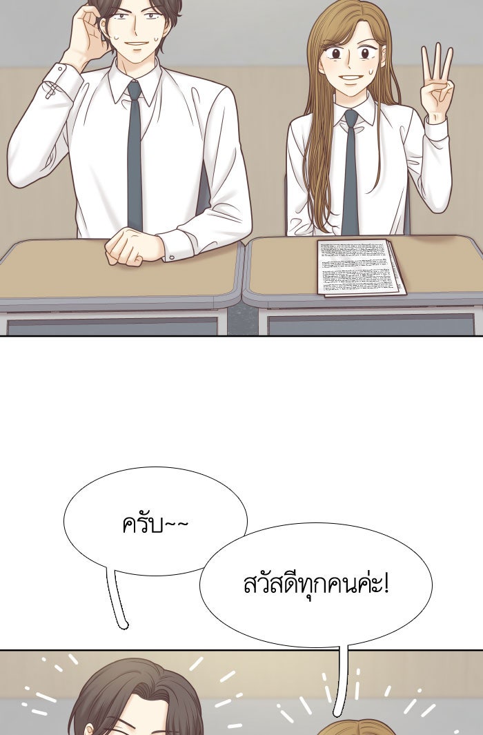 โลกสดใสวัยสีชมพู - หน้า 34