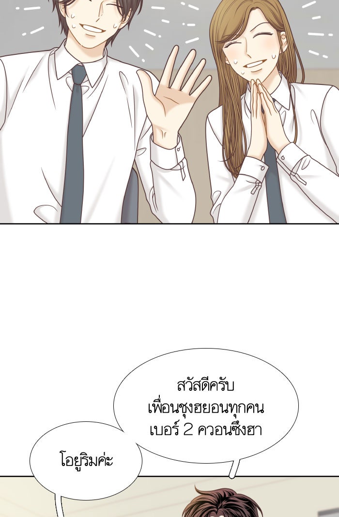 โลกสดใสวัยสีชมพู - หน้า 35