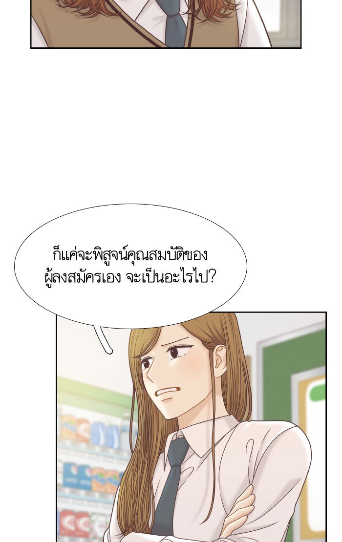 โลกสดใสวัยสีชมพู - หน้า 4