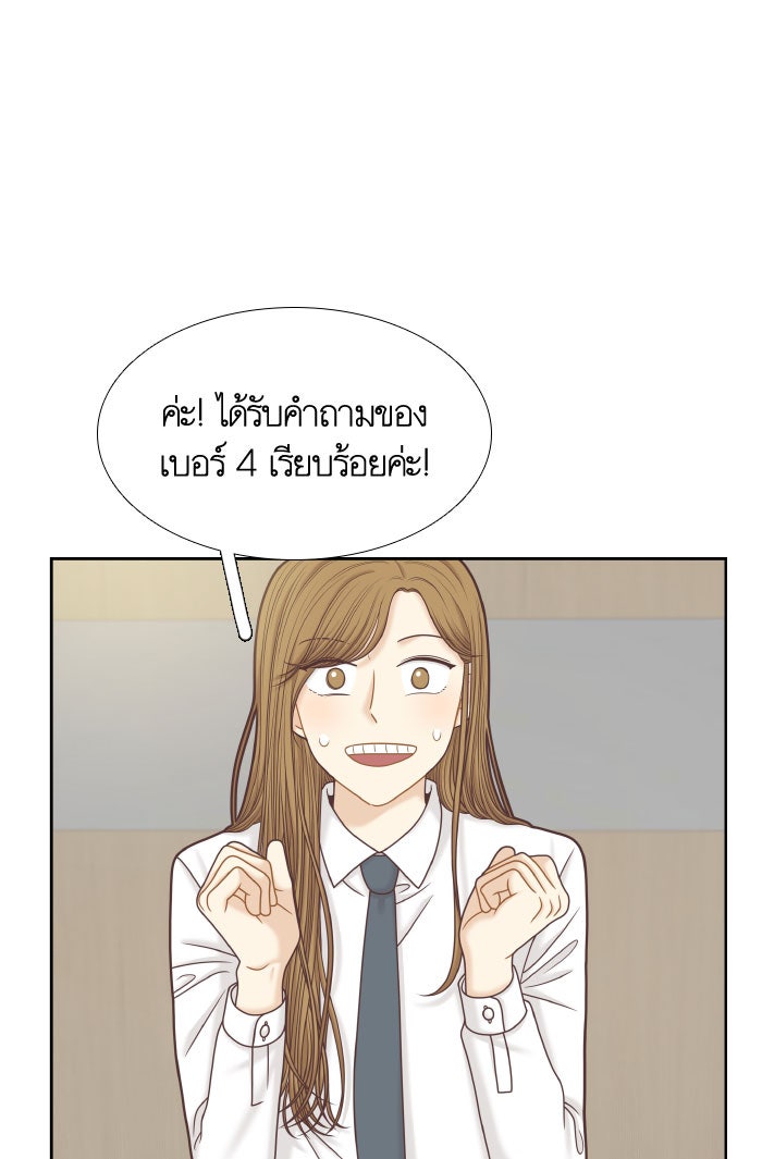 โลกสดใสวัยสีชมพู - หน้า 45