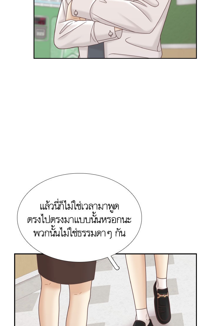โลกสดใสวัยสีชมพู - หน้า 5