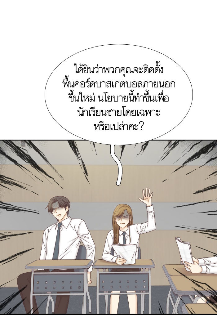 โลกสดใสวัยสีชมพู - หน้า 60