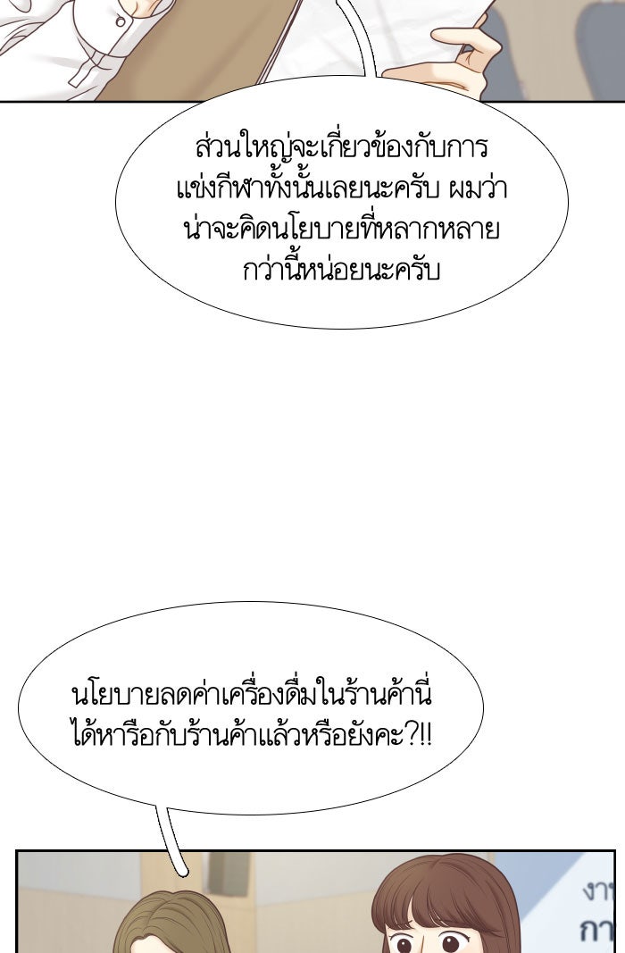 โลกสดใสวัยสีชมพู - หน้า 63