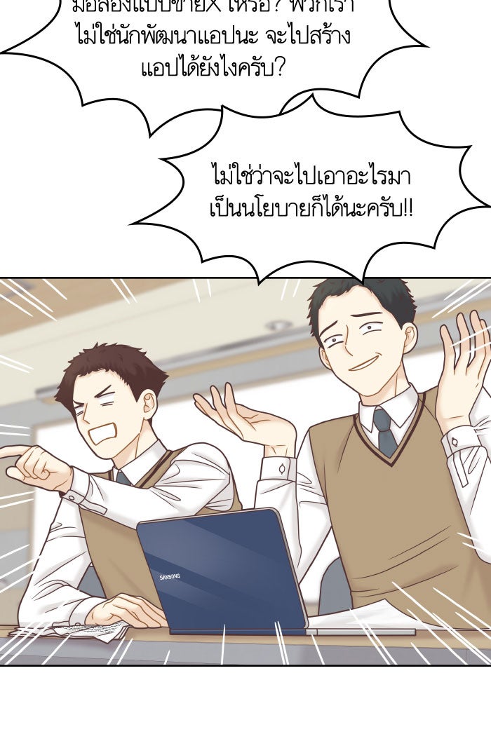 โลกสดใสวัยสีชมพู - หน้า 67