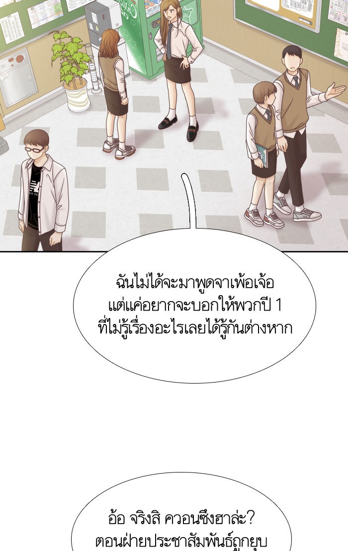 โลกสดใสวัยสีชมพู - หน้า 7