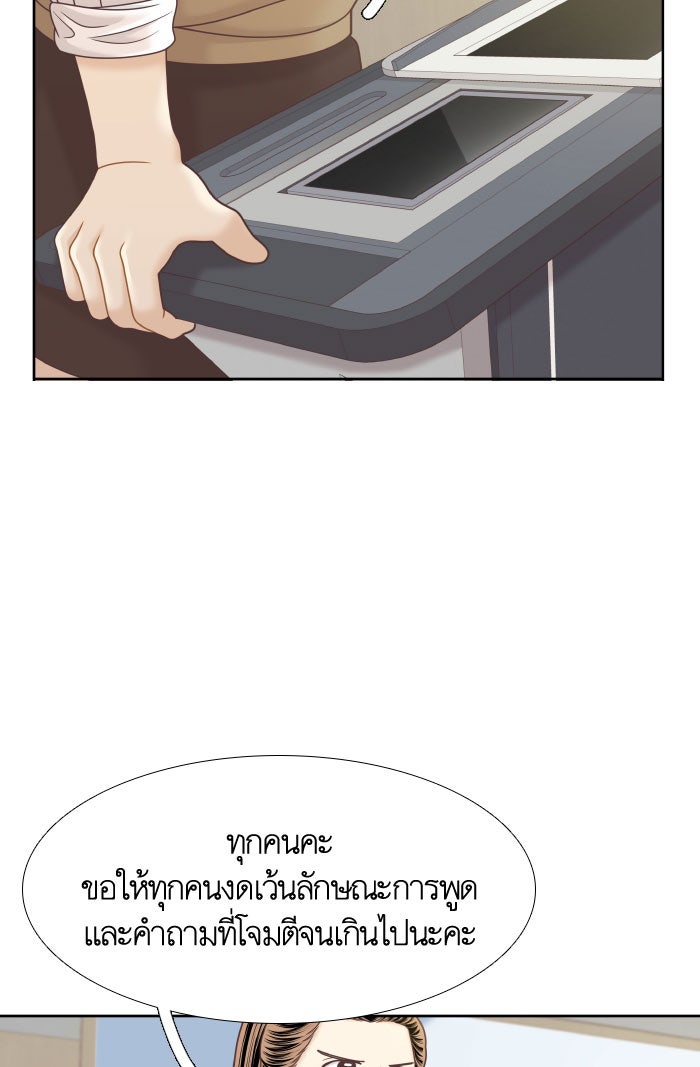 โลกสดใสวัยสีชมพู - หน้า 72