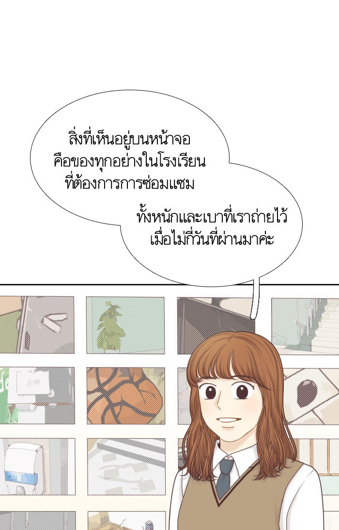 โลกสดใสวัยสีชมพู - หน้า 84