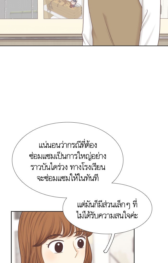 โลกสดใสวัยสีชมพู - หน้า 85