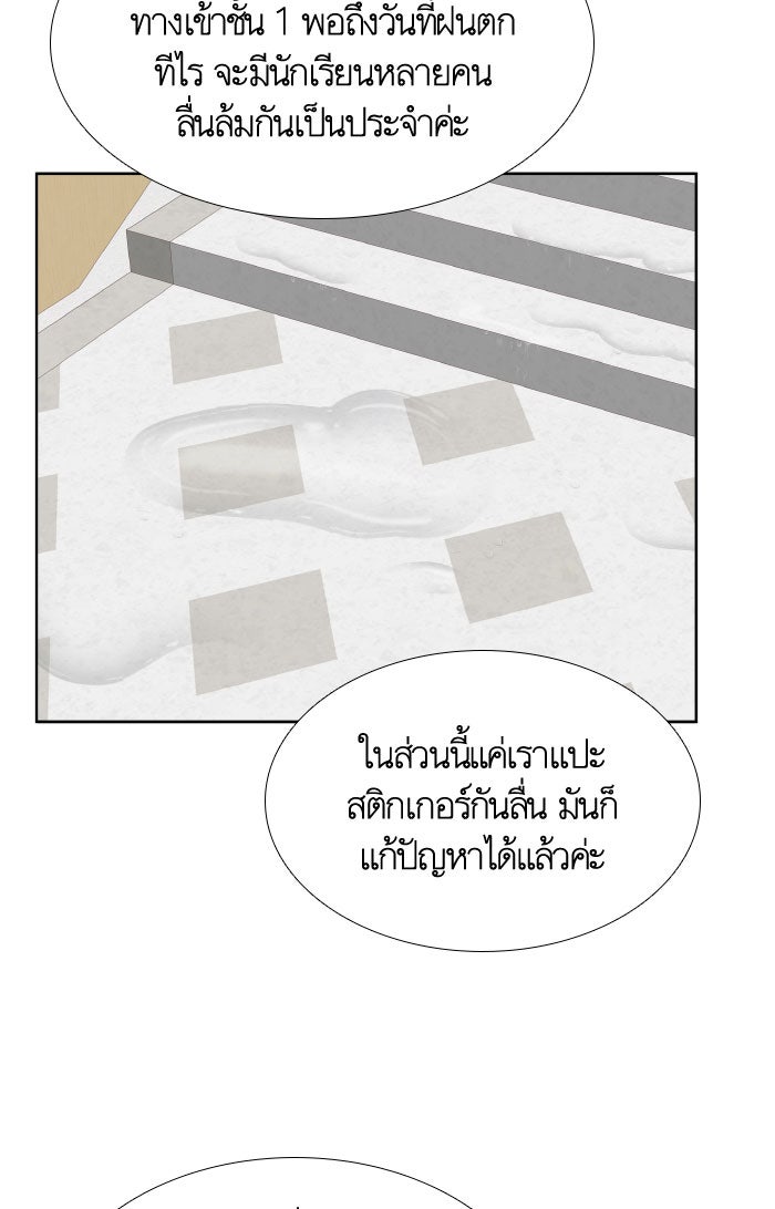 โลกสดใสวัยสีชมพู - หน้า 87
