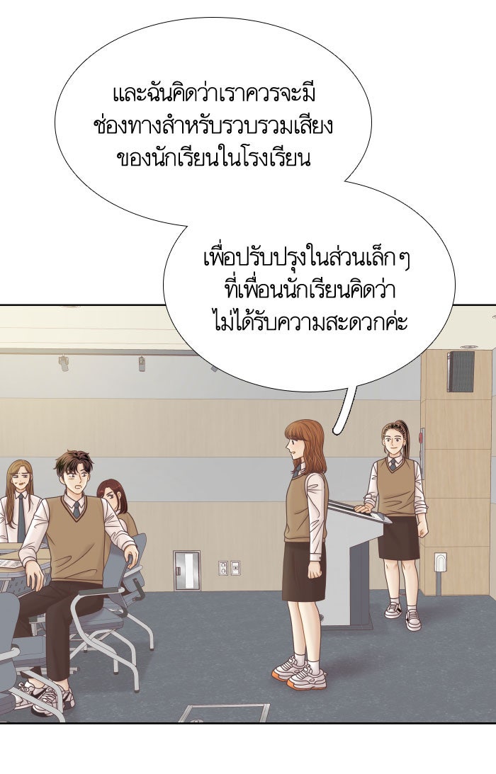 โลกสดใสวัยสีชมพู - หน้า 90