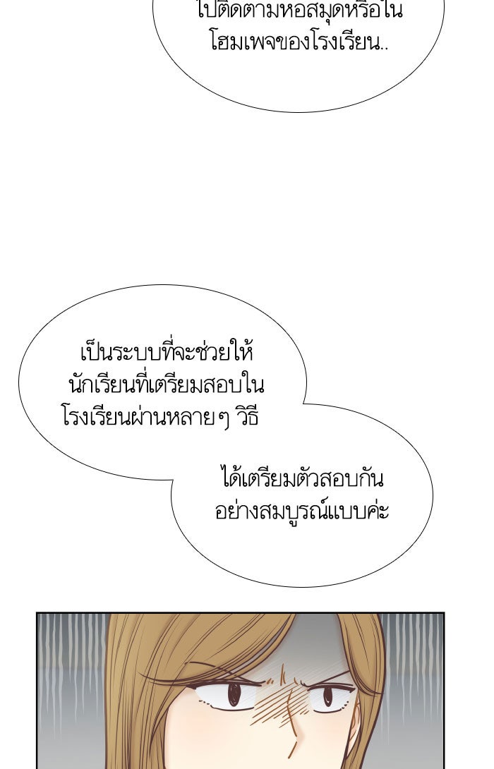 โลกสดใสวัยสีชมพู - หน้า 10