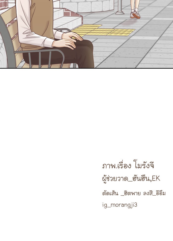 โลกสดใสวัยสีชมพู - หน้า 100