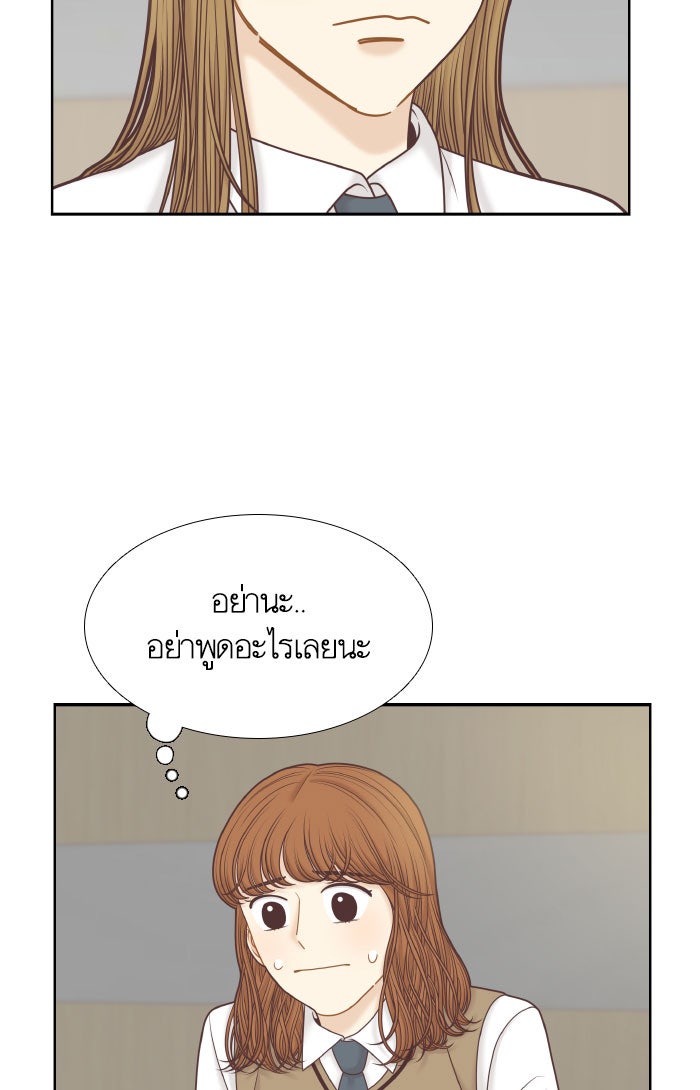โลกสดใสวัยสีชมพู - หน้า 11