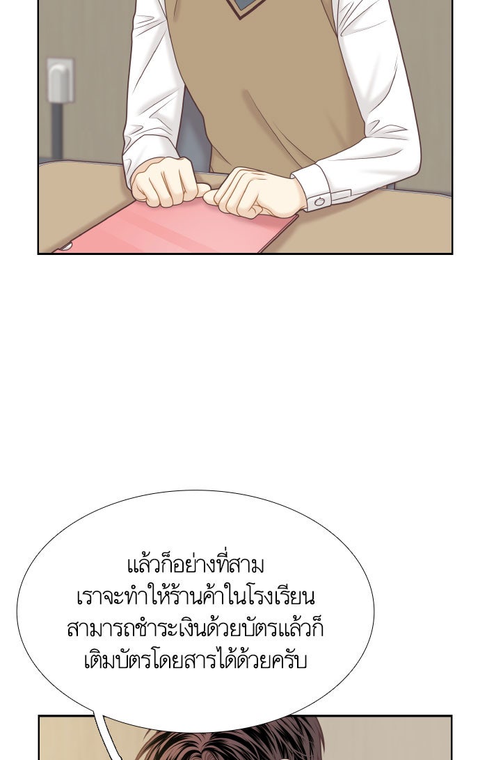 โลกสดใสวัยสีชมพู - หน้า 12