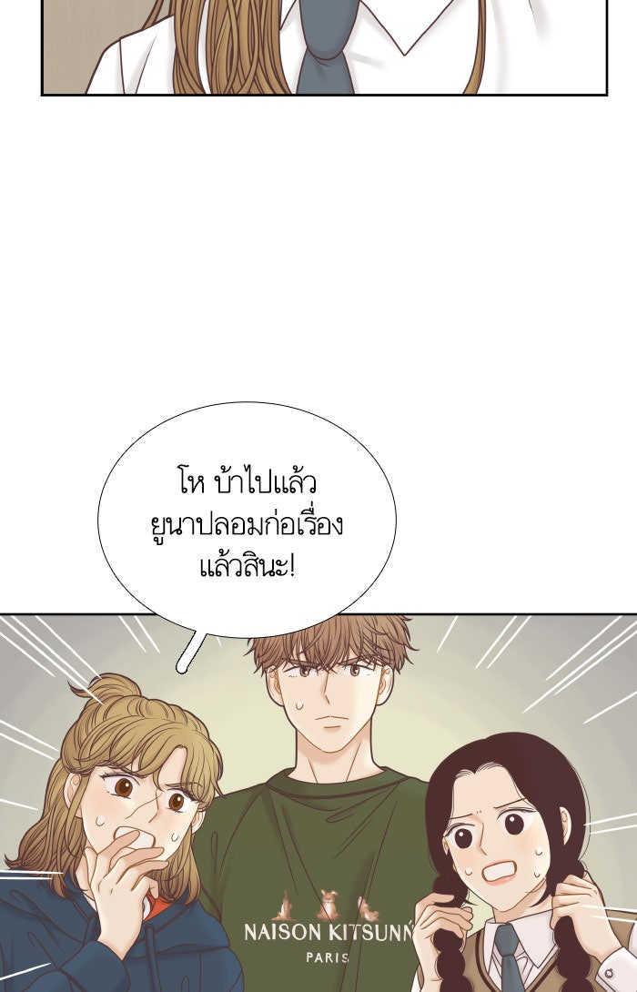 โลกสดใสวัยสีชมพู - หน้า 21