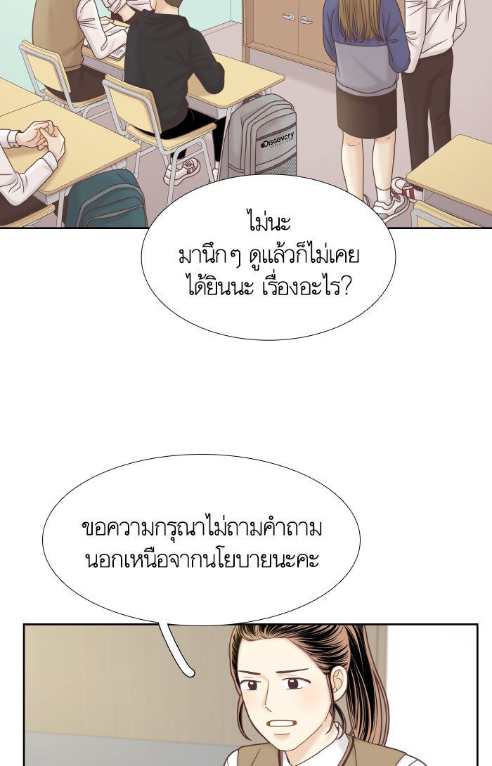 โลกสดใสวัยสีชมพู - หน้า 23