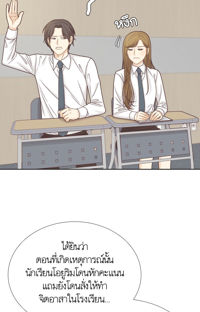 โลกสดใสวัยสีชมพู - หน้า 25