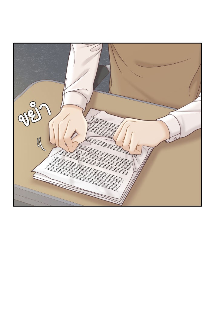 โลกสดใสวัยสีชมพู - หน้า 33