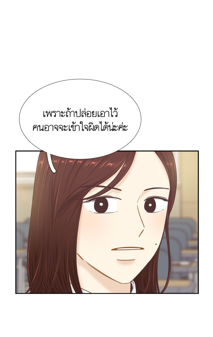 โลกสดใสวัยสีชมพู - หน้า 35