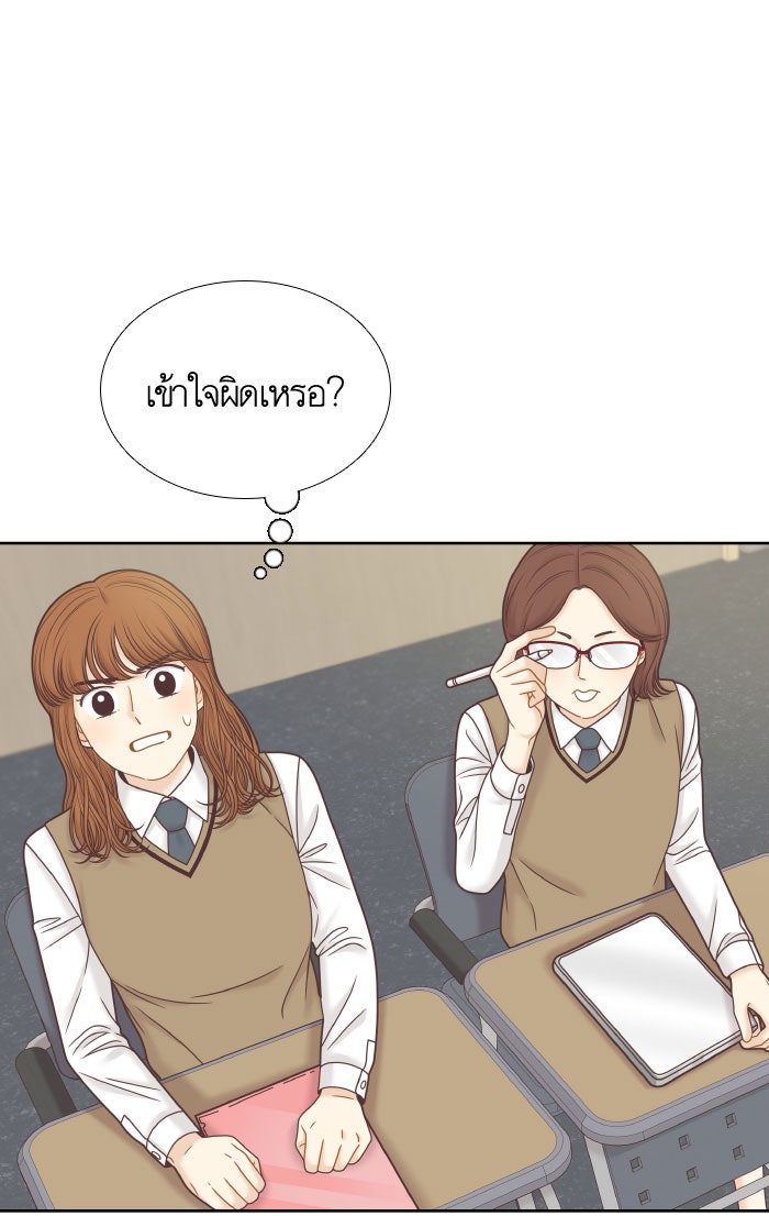 โลกสดใสวัยสีชมพู - หน้า 36