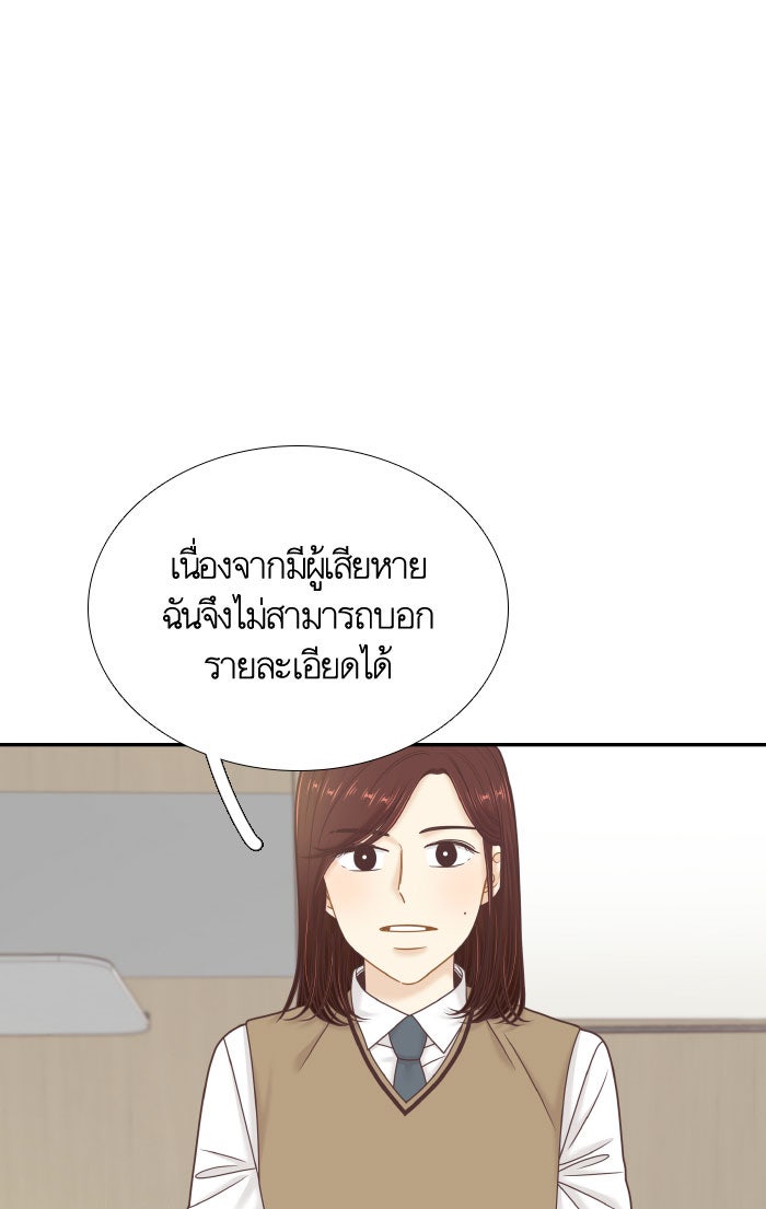 โลกสดใสวัยสีชมพู - หน้า 37