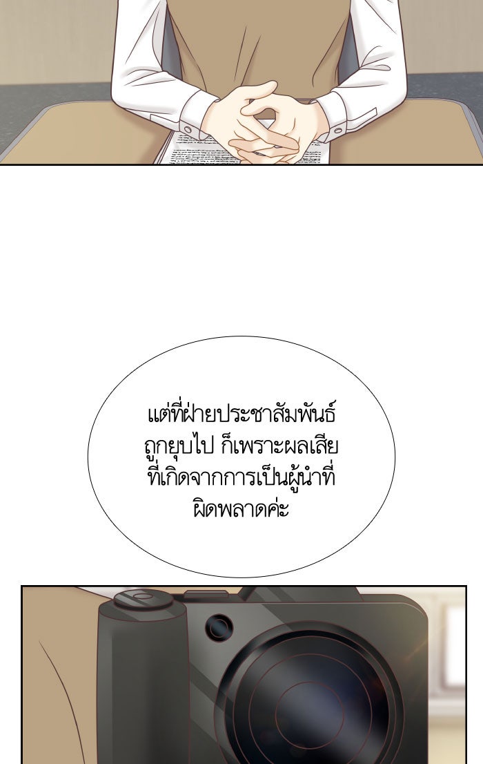 โลกสดใสวัยสีชมพู - หน้า 38