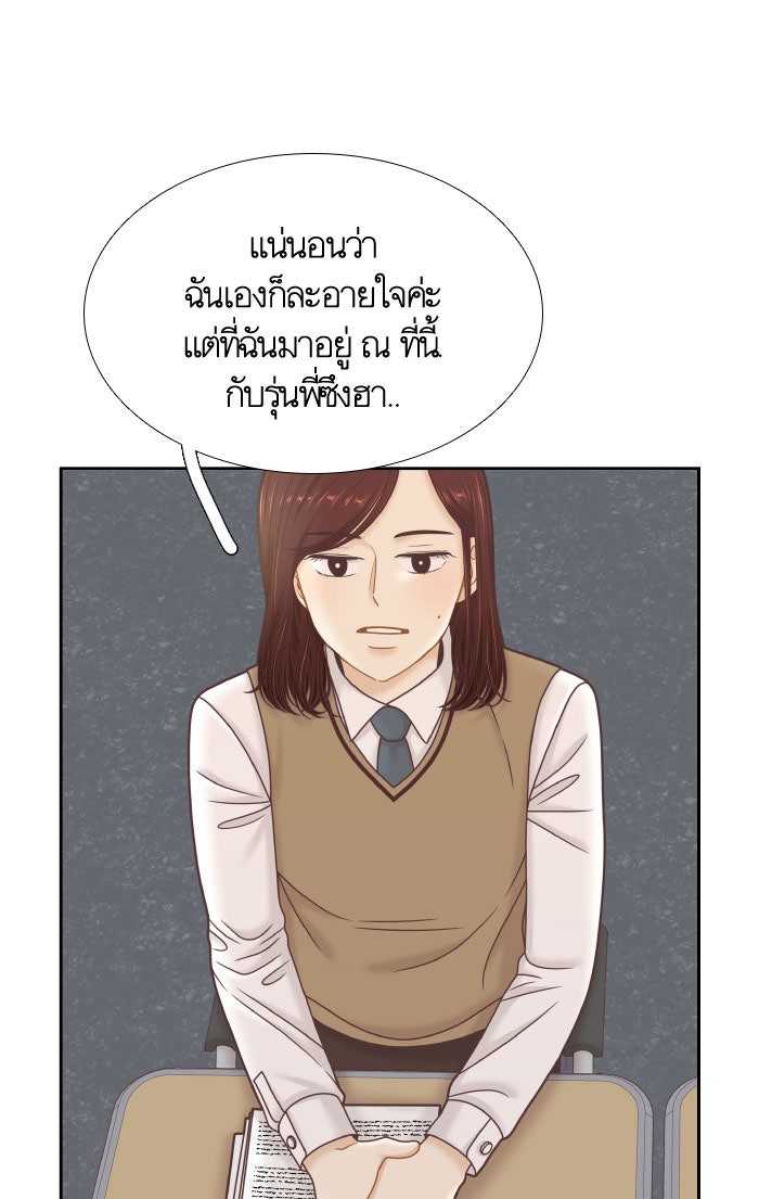โลกสดใสวัยสีชมพู - หน้า 45