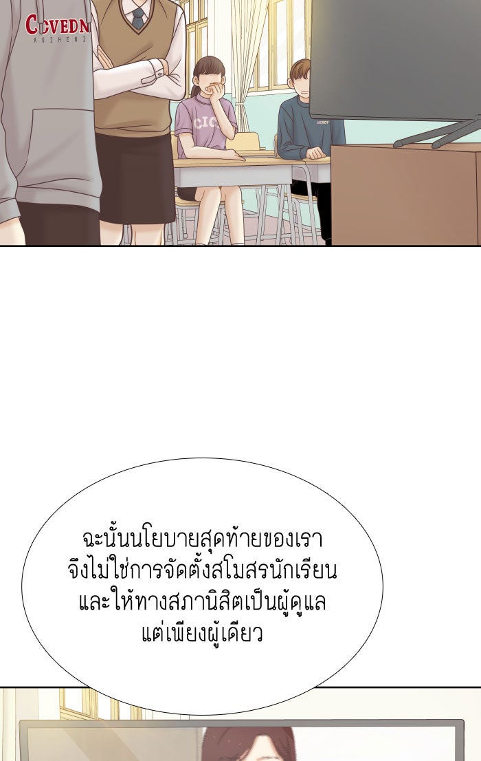 โลกสดใสวัยสีชมพู - หน้า 47
