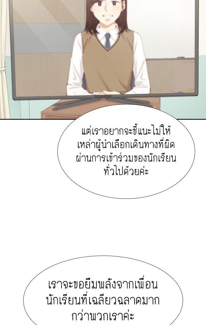 โลกสดใสวัยสีชมพู - หน้า 48