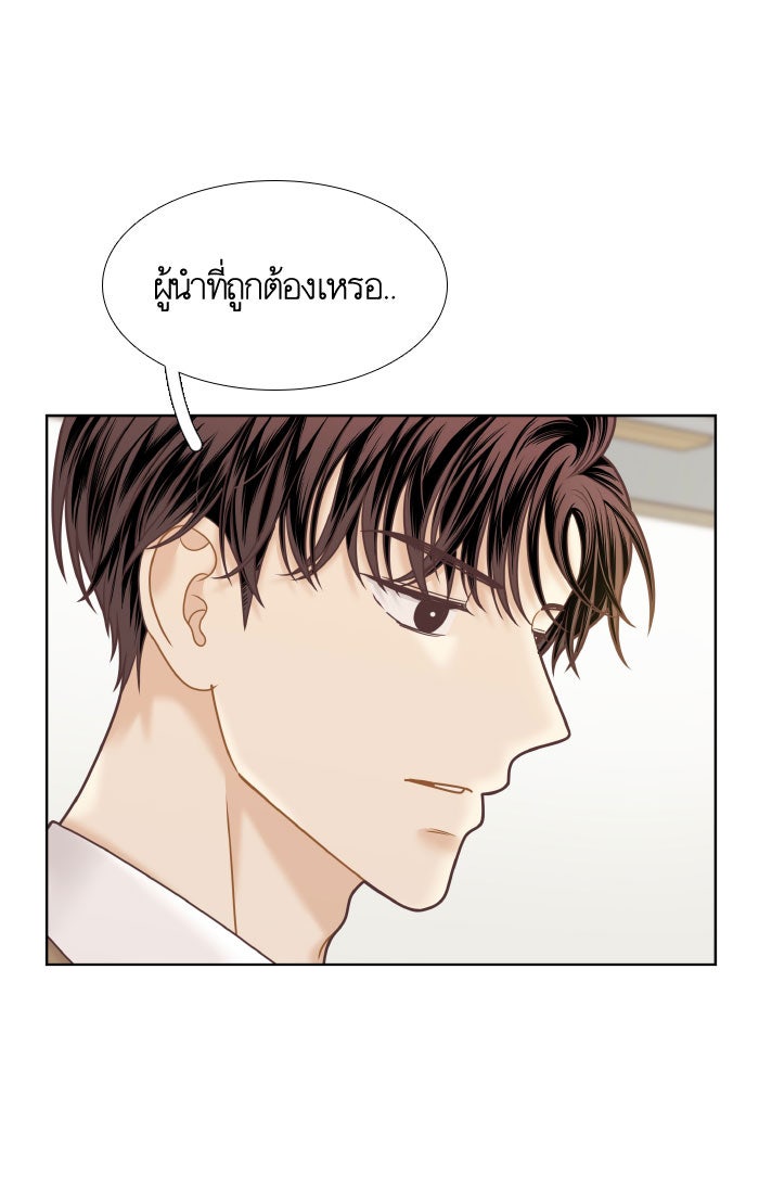 โลกสดใสวัยสีชมพู - หน้า 53