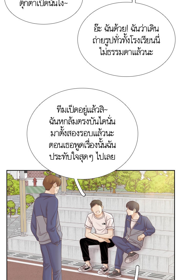 โลกสดใสวัยสีชมพู - หน้า 65