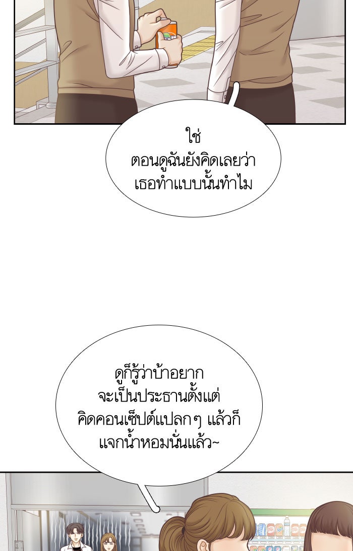 โลกสดใสวัยสีชมพู - หน้า 68
