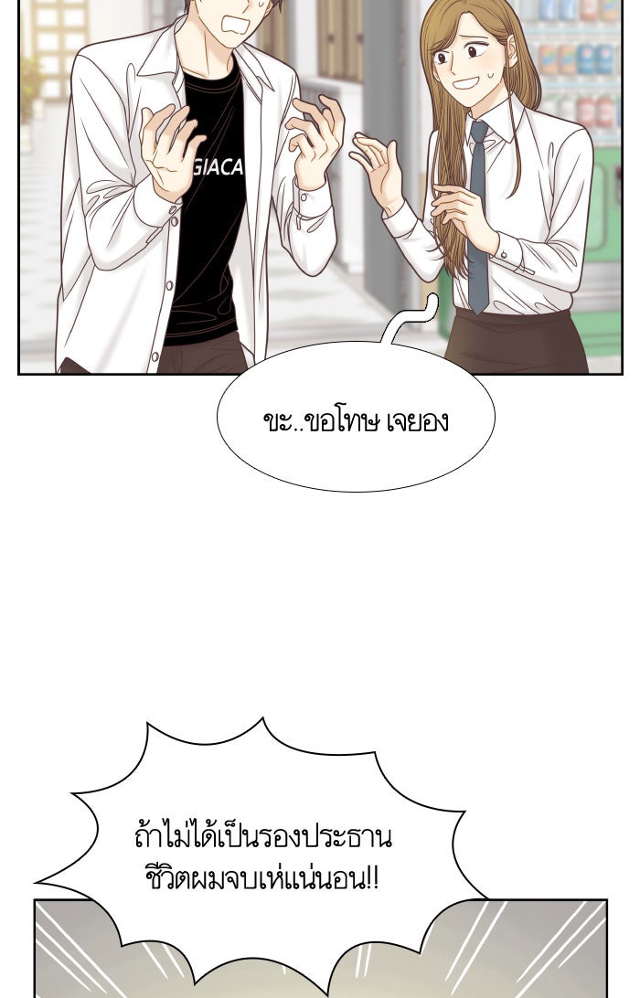 โลกสดใสวัยสีชมพู - หน้า 70