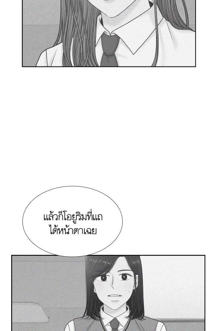 โลกสดใสวัยสีชมพู - หน้า 74