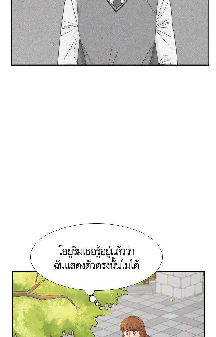 โลกสดใสวัยสีชมพู - หน้า 75