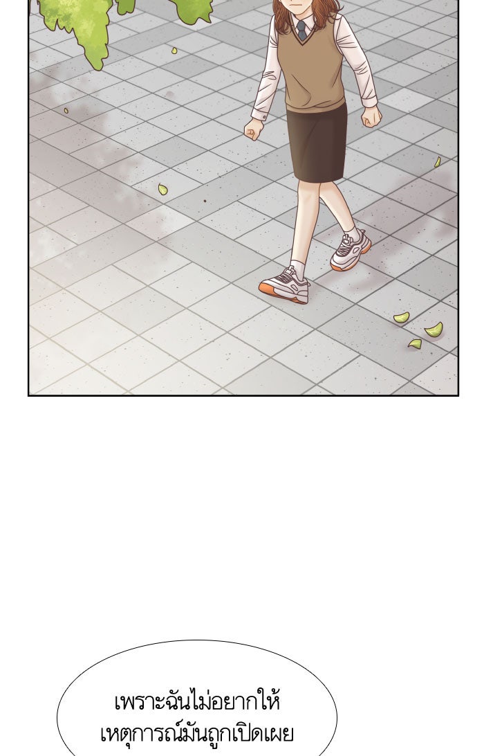 โลกสดใสวัยสีชมพู - หน้า 76
