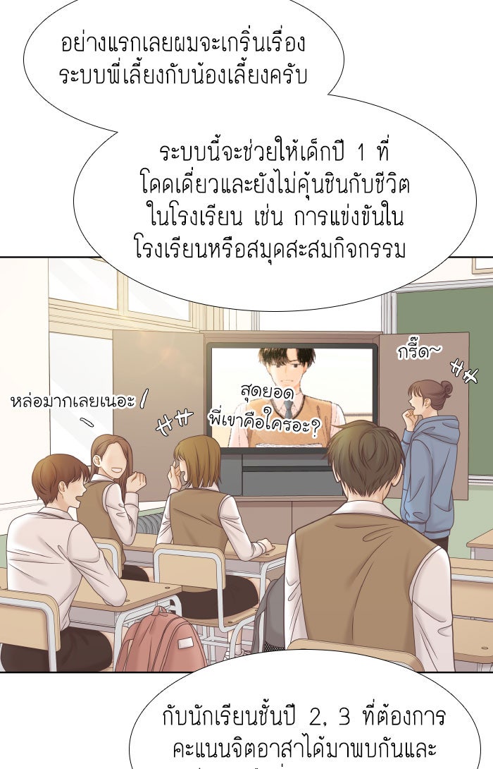 โลกสดใสวัยสีชมพู - หน้า 8