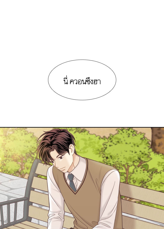 โลกสดใสวัยสีชมพู - หน้า 82
