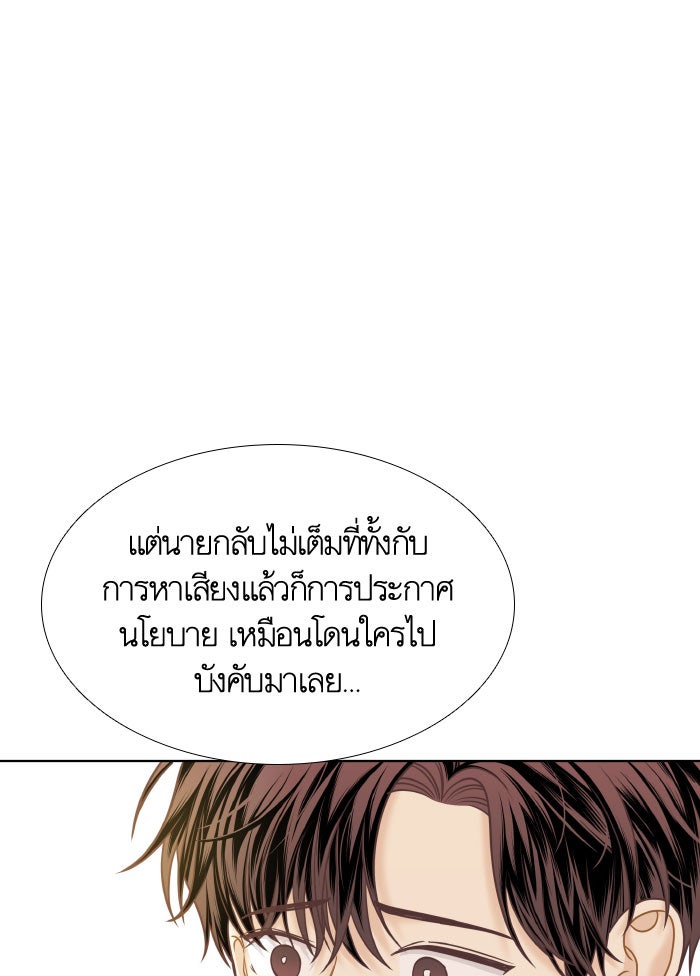โลกสดใสวัยสีชมพู - หน้า 92