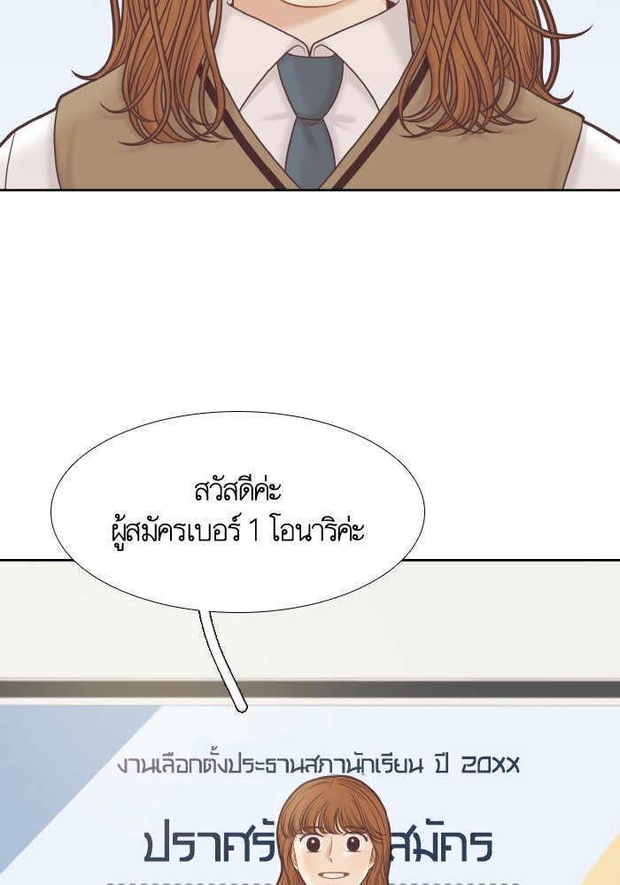 โลกสดใสวัยสีชมพู - หน้า 100