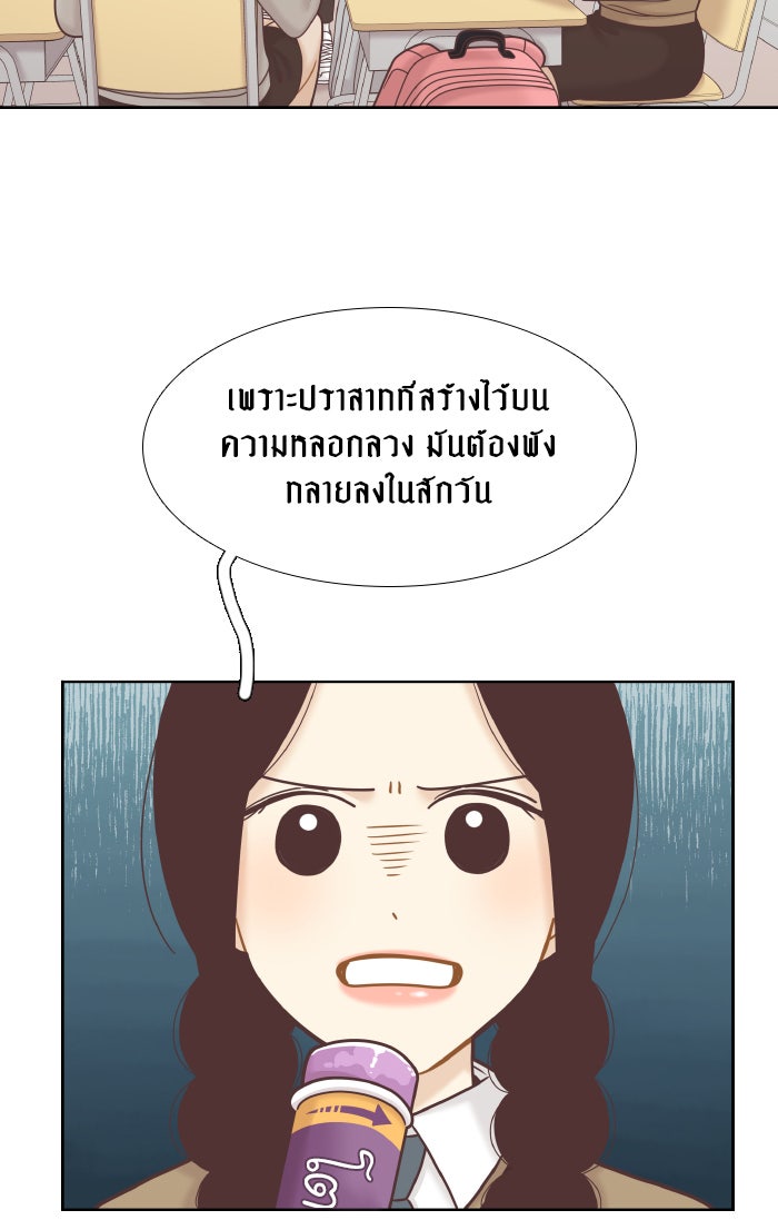 โลกสดใสวัยสีชมพู - หน้า 12