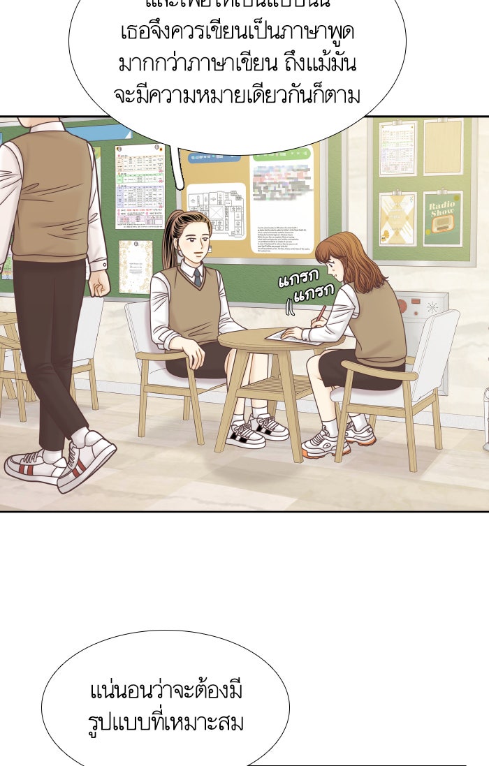 โลกสดใสวัยสีชมพู - หน้า 16