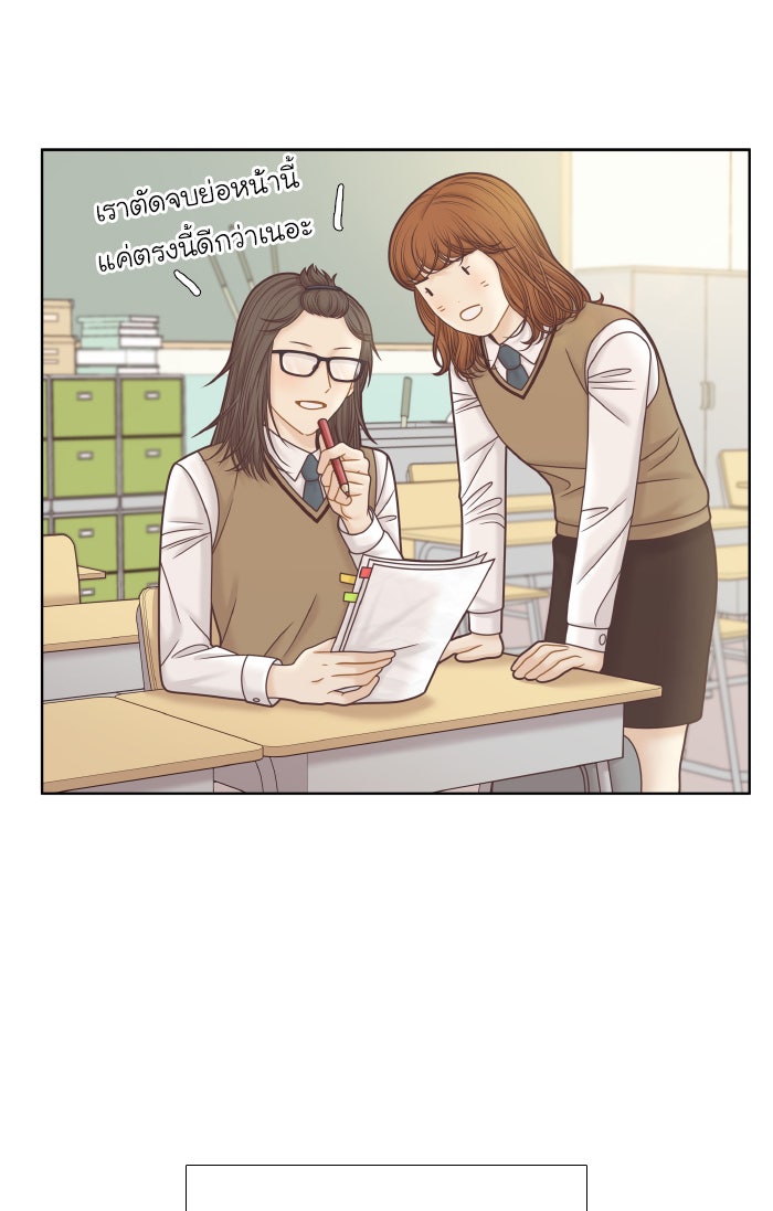 โลกสดใสวัยสีชมพู - หน้า 18