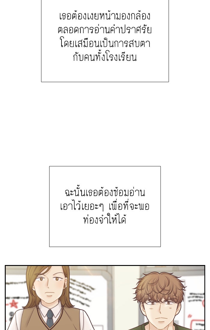 โลกสดใสวัยสีชมพู - หน้า 20