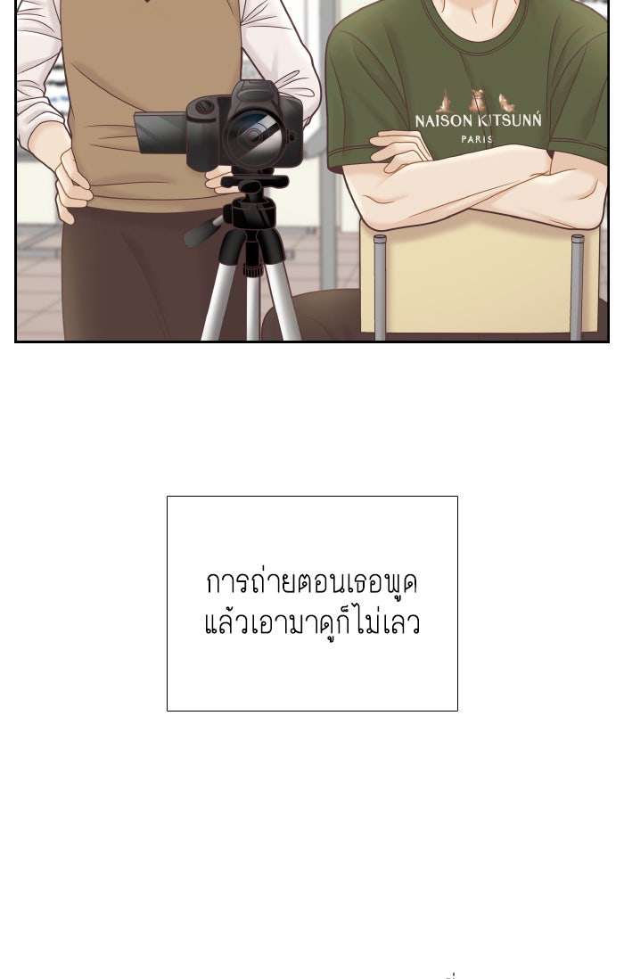 โลกสดใสวัยสีชมพู - หน้า 21