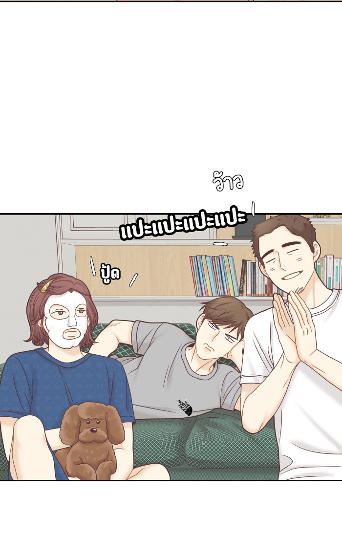 โลกสดใสวัยสีชมพู - หน้า 24