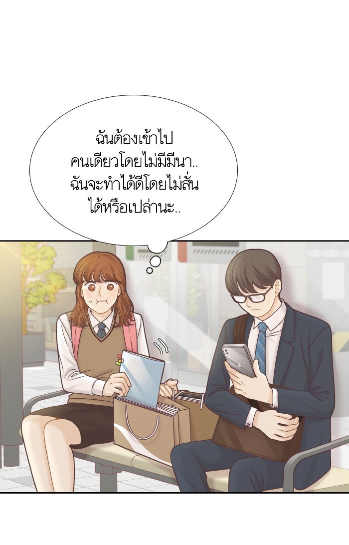 โลกสดใสวัยสีชมพู - หน้า 30