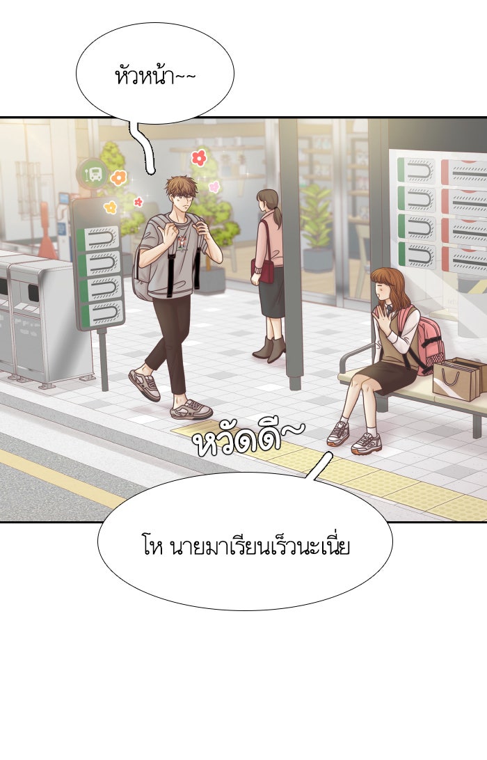 โลกสดใสวัยสีชมพู - หน้า 35