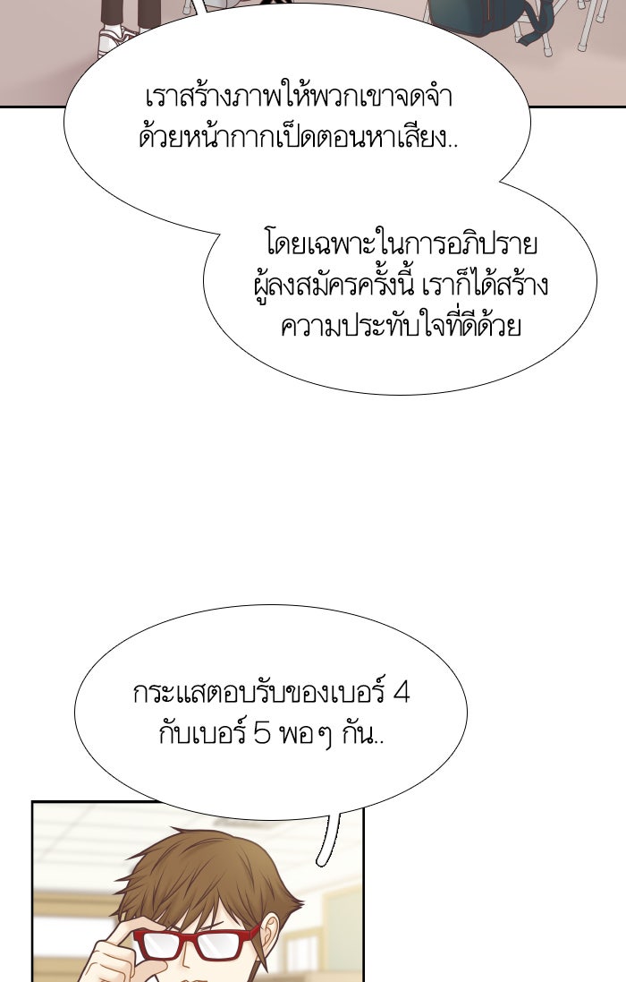 โลกสดใสวัยสีชมพู - หน้า 4
